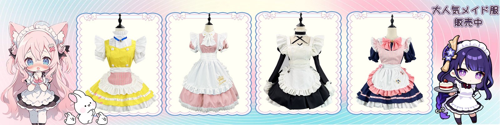メイド服専門通販サイト Mobzaka.com