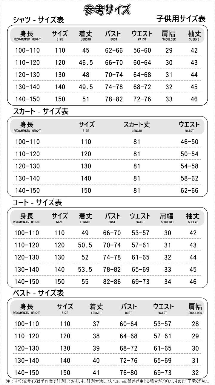 wednesday uniform size.jpg