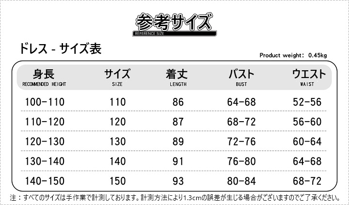 yinide child size.jpg